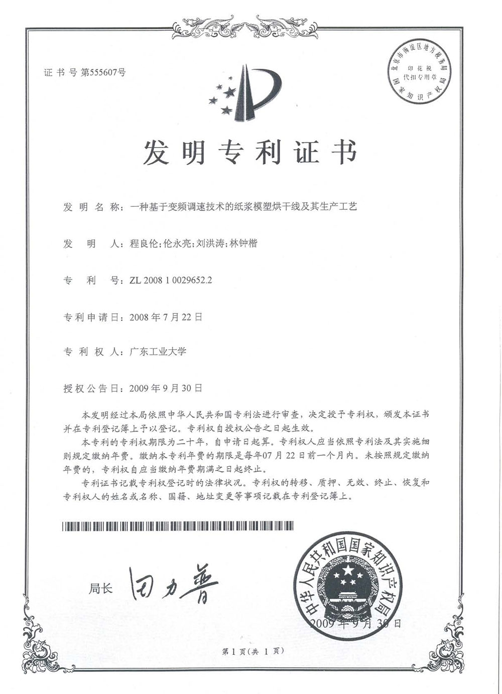 BG视讯·大游(集团)官方网站